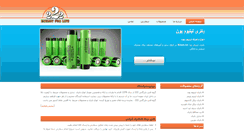 Desktop Screenshot of battery222.com